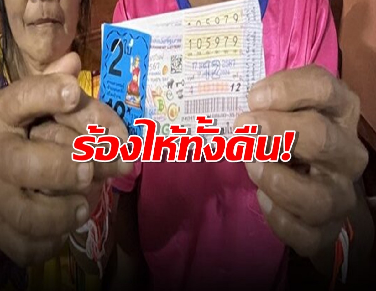 ร้องไห้ทั้งคืน! ป้า ไม่มีเงินทำบุญให้พ่อ สุดท้ายถูกหวย รวย 12 ล้าน