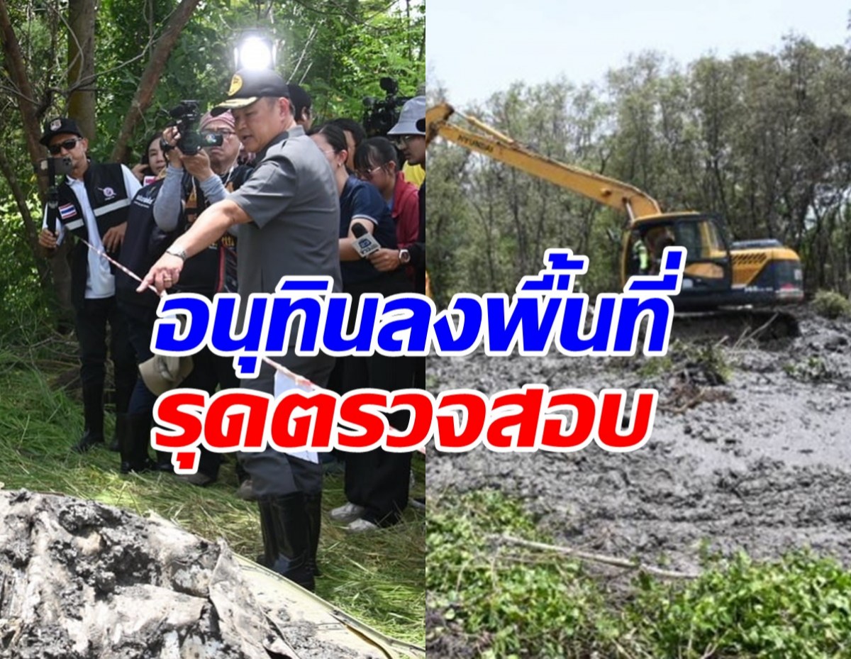 อนุทิน ลงพื้นที่เครื่องบินเล็กตก ตั้งข้อสงสัยลักษณะร่วง ไม่ใช่ร่อน