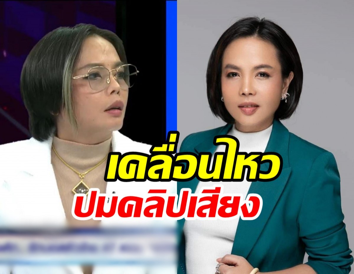 กฤษอนงค์ขอชี้แจง! หลังคลิปเสียงหลุดโยง รัฐมนตรีน้ำ