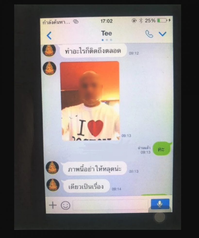 แชตลับเจ้าคณะจังหวัดดังนุ่งเสื้อยืดไร้จีวร ส่งข้อความคิดถึงสีกากอล์ฟ