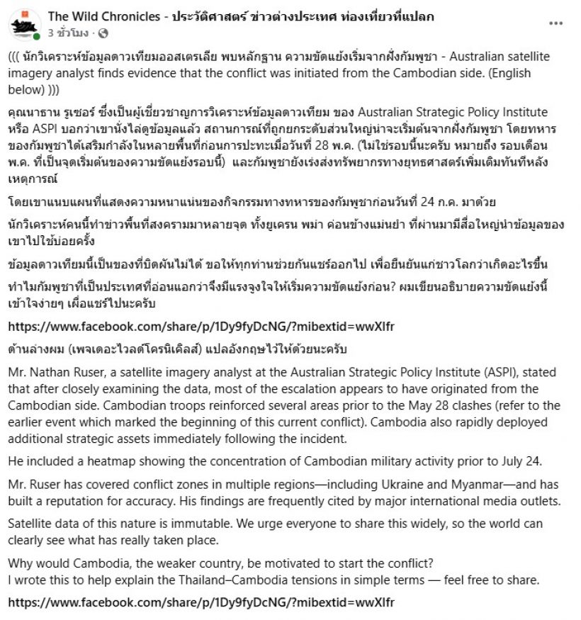 เปิดหลักฐานชัด ไทย-กัมพูชา ใครเป็นฝ่ายเริ่มก่อน