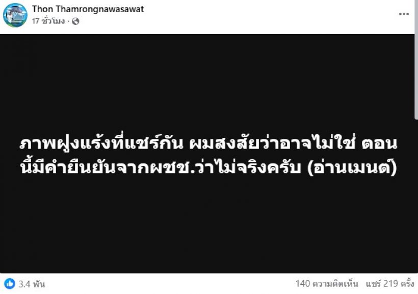 ดร.ธรณ์ เปิดเบื้องลึก ฝูงแร้ง บินว่อนเหนือชายแดนไทย-กัมพูชา