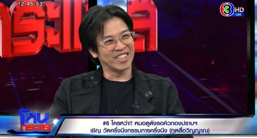 หมอบี แววตาเปลี่ยนทันที หลังกรรชัยพูดประโยคนี้!?