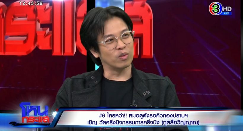 หมอบี แววตาเปลี่ยนทันที หลังกรรชัยพูดประโยคนี้!?