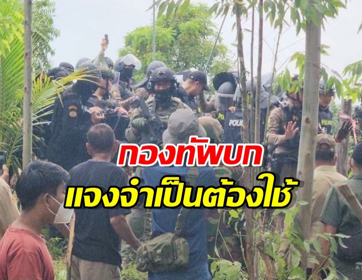 กองทัพบก แจงจำเป็นใช้แก๊สน้ำตาและกระสุนยาง คุมมวลชนเขมร