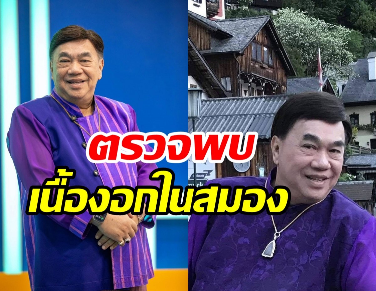 ในหลวง ทรงรับ เสรี วงษ์มณฑา ไว้เป็นคนไข้ในพระบรมราชานุเคราะห์