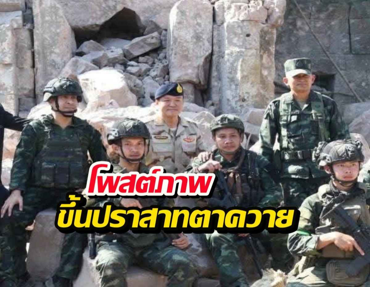 อนุทิน โพสต์ภาพขึ้นปราสาทตาควาย บอกเถลิงประเทศชาติไทยทวี มีชัย ชโย