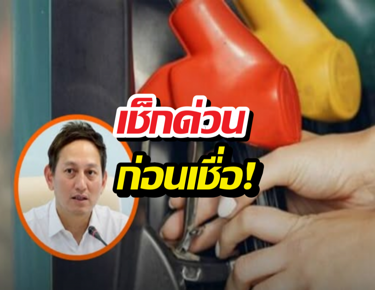 สรุปราคาน้ำมันดีเซลล่าสุด พุ่งแรงถึง 60 บาทจริงหรือ?