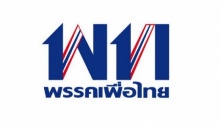 แกนนำพท.เจอบล็อกไปนอก ด้าน ทักษิณยังนิ่ง 