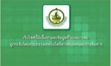 บล็อคแล้ว เว็บไซต์ refreshthis