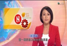 ดราม่า!!ชาวฮ่องกงแห่โวย TVB ใช้อักษรจีนตัวย่อ!!