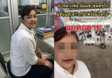 ดร.ลีลาวดี แจ้งความเอาผิดภาพตัดต่อปมพระธัมมชโย