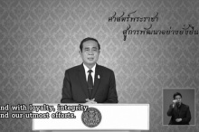 นายกฯ ชูศาสตร์พระราชายึดเศรษฐกิจพอเพียงพัฒนาชาติ