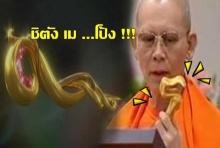 ชิตัง เม ...โป้ง !!! พระมหาไพรวัลย์เผย ค้อนสวรรค์ธรรมกายตอกแล้วรวย คำนี้มีที่มา