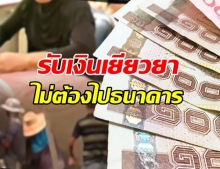 ย้ำอีกครั้ง! ลงทะเบียนรับเยียวยา 5,000 ไม่ต้องไปธนาคาร!?!