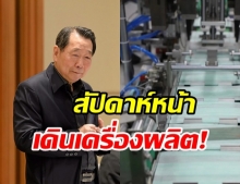 ซีพี เตรียมผลิตหน้ากากอนามัย ให้รพ.จุฬาฯ เป็นศูนย์กลางแจกจ่าย