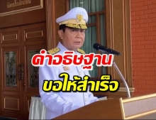 ‘นายกฯ’ เผยคำอธิษฐาน ต่อพระบรมราชานุสาว​รี​ย์ ร.5