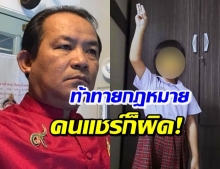 ศรีสุวรรณ จ่อร้อง ปอท.เอาผิดพรรคโพสต์รูปเด็กหนุนการเมือง!