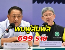 สธ.เผย 10 สาวลอบเข้าไทย พบผู้สัมผัส 699 ราย - อีก150 รายจ่อขอเข้าเมือง