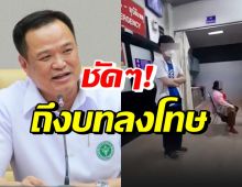 เปิดความเห็น อนุทิน ปมหมอไล่คนไข้กลับบ้าน-มีบทลงโทษอะไร?