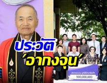 เปิดประวัติ จุน วนวิทย์ จากเด็กยากจนจบแค่ป.2 สู่ผู้ก่อตั้งฮาตาริ