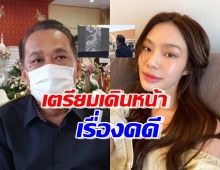 บีบหัวใจ! พ่อจีจี้ ยืนดูคลิปวันวานลูกสาว เตรียมเดินหน้าเรื่องคดี