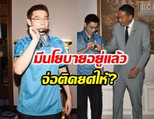 นายกฯ บอกแบบนี้? หลังรู้ว่า วิว กุลวุฒิ เป็นตำรวจ 