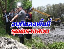 อนุทิน ลงพื้นที่เครื่องบินเล็กตก ตั้งข้อสงสัยลักษณะร่วง ไม่ใช่ร่อน