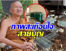 อึ้งอีก! ตึกร้างวัดพระบาทน้ำพุ พบถังออกซิเจนเกลื่อน