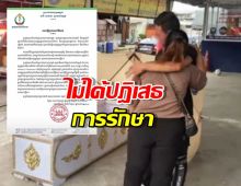 กัมพูชาปฏิเสธข่าวลือ! พ่อครัวชาวไทย เสียชีวิตเพราะถูกปฏิเสธการรักษา