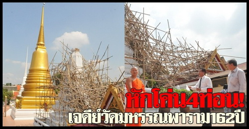 ภาพจาก คมชัดลึก