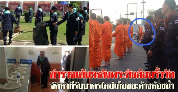 ตำรวจเต้น!หลังโดนพระติงล้อมรั้ววัด