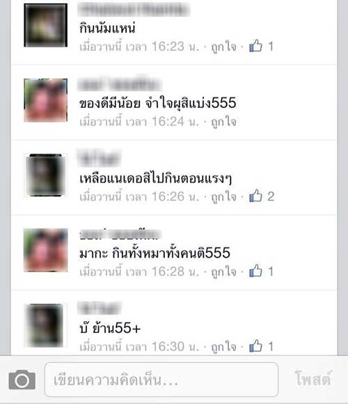 สองโจ๋โพสต์FBอวดชำแหละสุนัข ไม่สำนึกสวนคนด่าเรื่องของกู