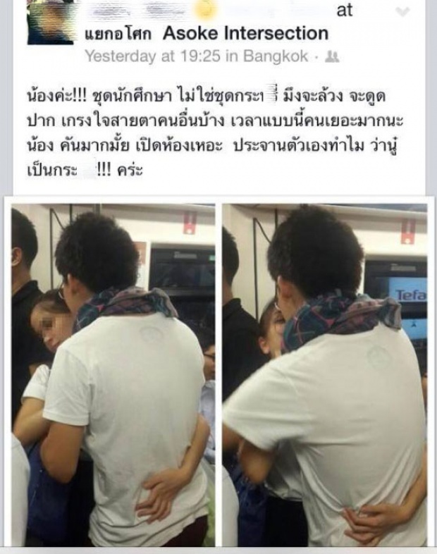 ชาวเน็ตแชร์ภาพอุจาด! นศ.สาวพลอดรักแฟนหนุ่มกลางบีทีเอส