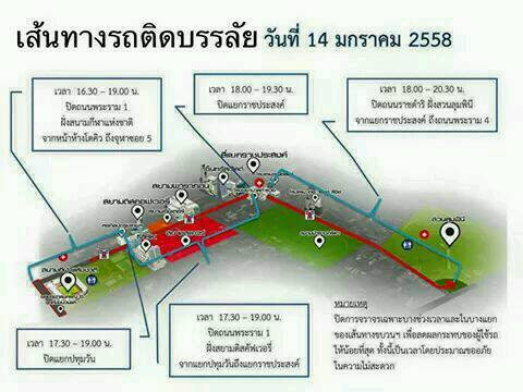 บก.จรแนะ ปชช.ที่จะร่วมงานททท.ใช้รถสาธารณะ