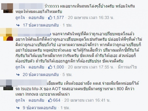 ประท้วง!!! แท็กซี่สุวรรณภูมิหยุดวิ่ง ผิดคาดชาวเน็ตคิดเห็นสวนทาง!