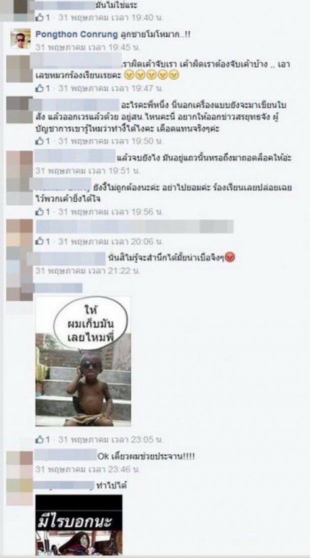 ชาวเน็ตสงสัย!??ตำรวจออกเวรแต่งนอกเครื่องแบบ แจกใบสั่ง-ล็อคล้อ มีสิทธิ์ทำได้จริงหรือ??