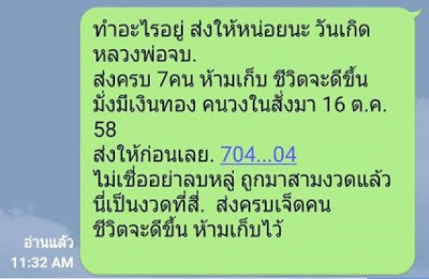 เลขเด็ด งวดวันที่ 16 ตุลาคม 58 เช็คได้ที่นี่เลยจ้า