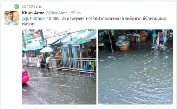 ฝนถล่ม!! น้ำท่วมหลายจุด กรุงเทพ-ปริมณฑล