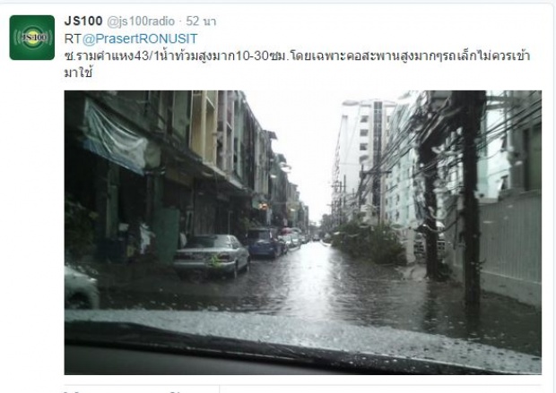 ฝนถล่ม!! น้ำท่วมหลายจุด กรุงเทพ-ปริมณฑล