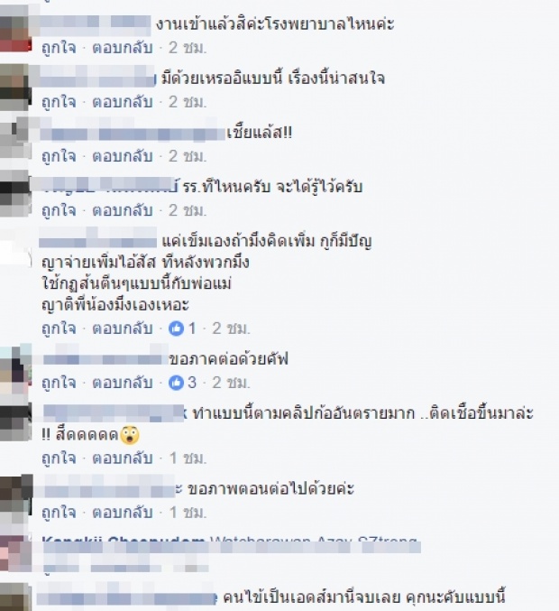 สตั๊นหนักมาก!!! ยืนยันจากปากโรงพยาบาล เข็มฉีดยาใช้ได้2ครั้ง (มีคลิป)