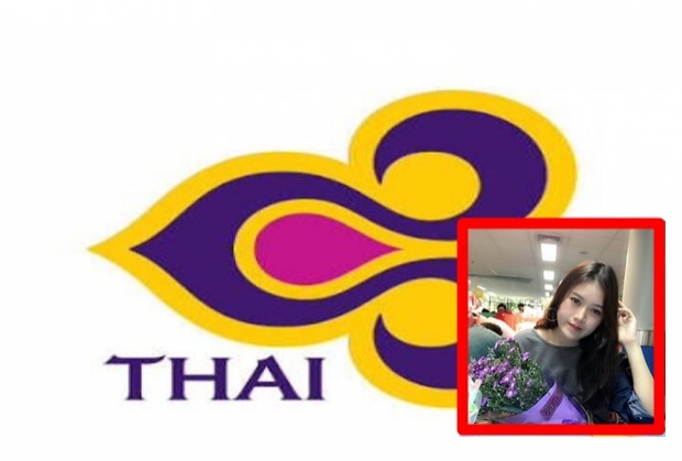 บินไทยรับน้องมินกลับมารักษาที่ไทย... 