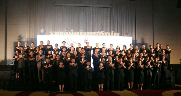 รองนายกฯนำเครือข่ายประกาศเจตนารมณ์ “รวมพลังสื่อสร้างสรรค์สังคมไทย”