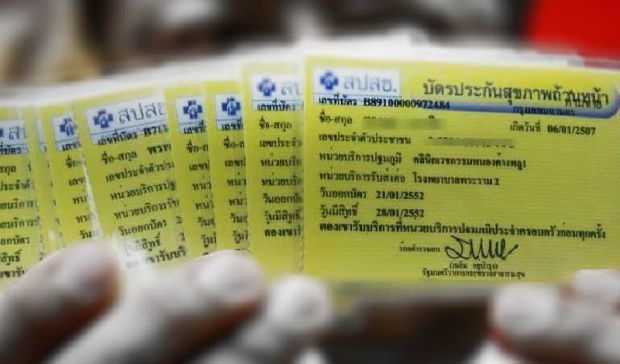 รบ.จ่อขยายสิทธิ์ “30 บาท รักษาทุกโรค” ครอบคลุม “โรคร้ายแรง”