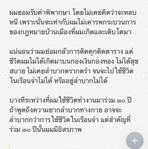 ทูลกระหม่อมหญิงฯ ทรงคอมเมนต์ ประทานกำลังใจ สรยุทธ ขอให้เข้มแข็งทั้งใจและกาย สู้สู้