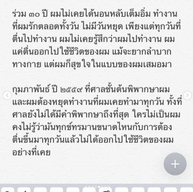 ทูลกระหม่อมหญิงฯ ทรงคอมเมนต์ ประทานกำลังใจ สรยุทธ ขอให้เข้มแข็งทั้งใจและกาย สู้สู้