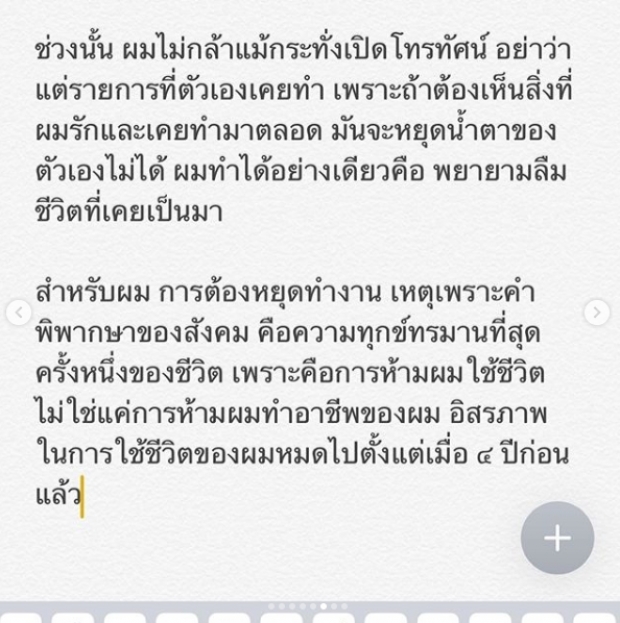 ทูลกระหม่อมหญิงฯ ทรงคอมเมนต์ ประทานกำลังใจ สรยุทธ ขอให้เข้มแข็งทั้งใจและกาย สู้สู้