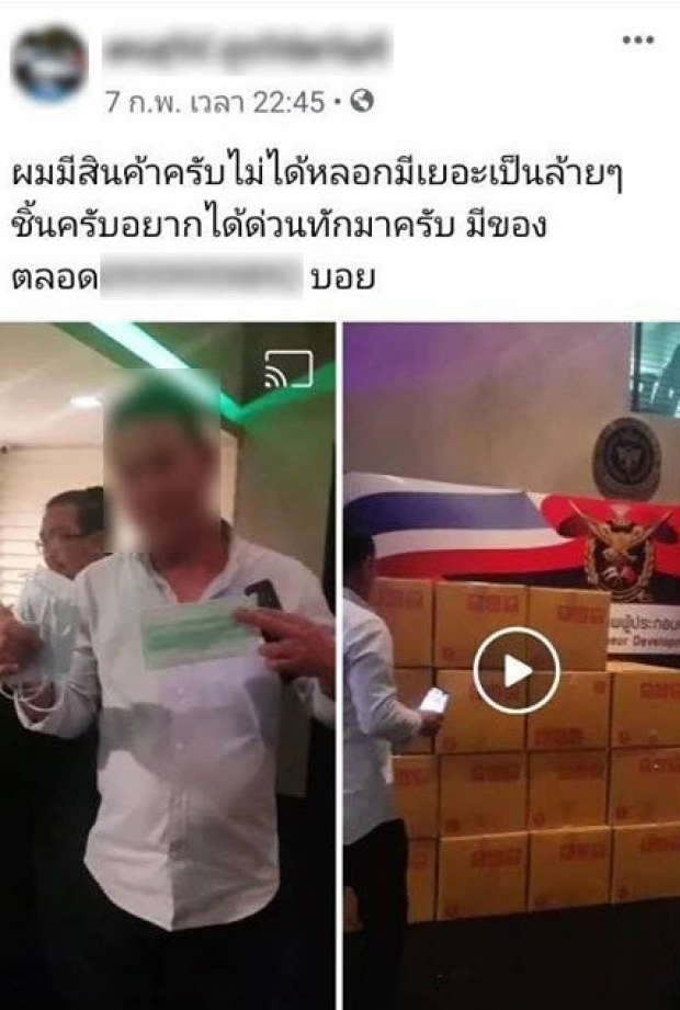 ตำรวจอ้างพา ศรสุวีย์-พ่อค้าหน้ากาก ไปเข้าห้องน้ำ สุดท้ายหายตัว!?!