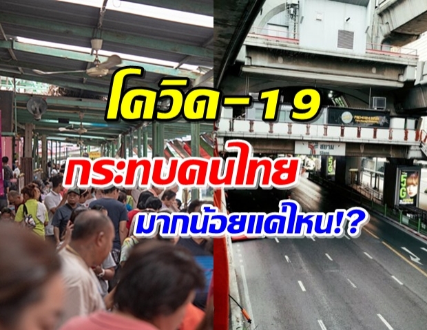 ‘ดุสิตโพล’ คนจี้รัฐบาล ปิดประเทศแก้โควิด-19