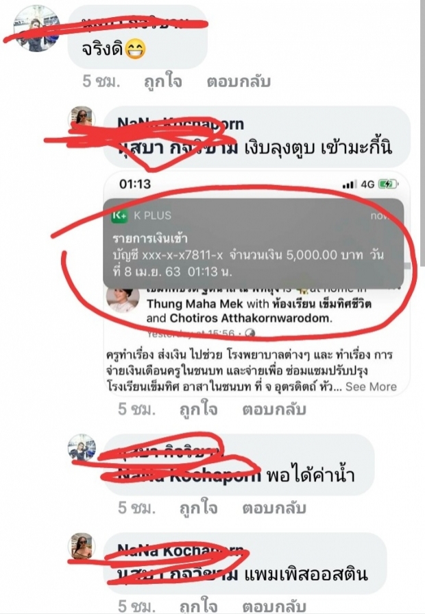 คลังเต้นผาง สั่งสอบสาวโพสต์เศษเงินหลังตู้เย็น เล่นหนักส่งดีอีเอสจัดการ